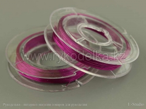 Проволока для бисера. 0,3мм/10м. Фукси.