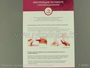 Фигурный дырокол. Лист дуба. 32мм.