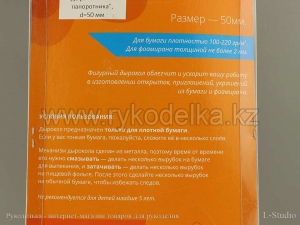 Фигурный дырокол. Веточка с листиком. 50мм.