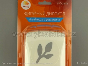 Фигурный дырокол. Веточка с листиком. 50мм.