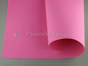 Фоамиран иранский. Фуксия.