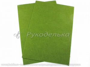 Фетр жесткий. 1мм. Болотный. 20х30см.