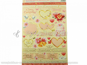 Бумага для скрапбукинга. С Днем свадьбы. 30х20см.