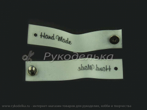 Бирка силиконовая с кнопкой "Hand made". Черная надпись