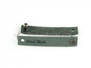 Бирка кожаная с кнопкой "Hand made". Серый